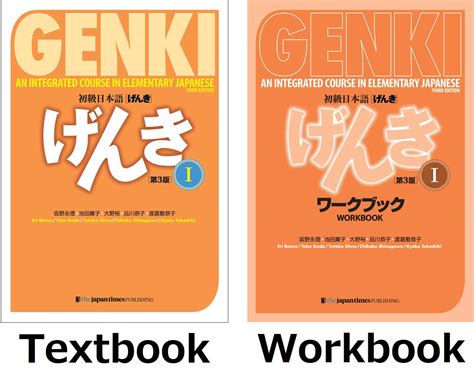 Genki 1 Third Edition: An Integrated Course in Elementary Japanese 1 ...