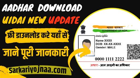 UIDAI Aadhaar Download 的图像结果