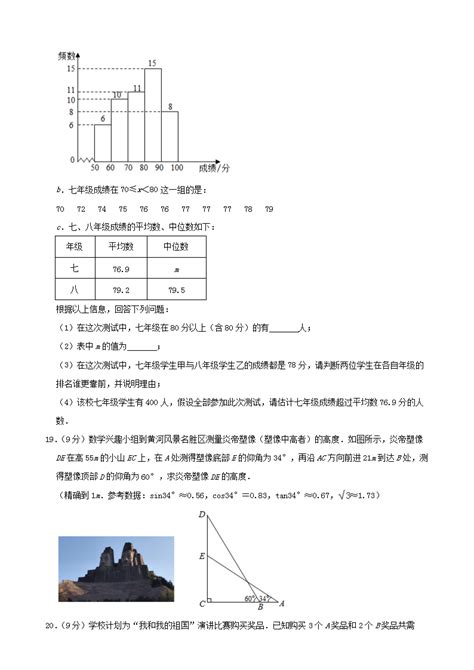 2019年河南信阳中考数学真题及答案(Word版)