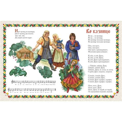 Русские народные песни
