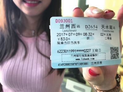 上海到北京高铁票杭州可以买到吗