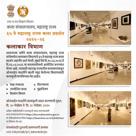 Maharashtra State Board of Art Education