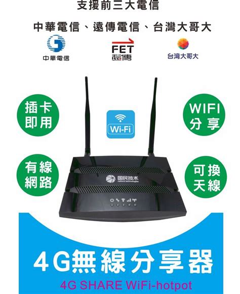 3G/4G網卡Wifi 分享器行動網卡無線分享器 LTE 4G 轉wifi 熱點 路由器 分享器 | 蝦皮購物