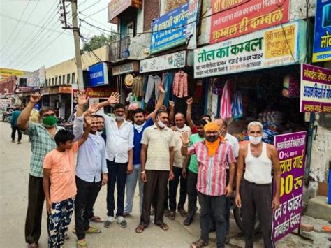 सप्ताह में दो दिन बाजार बंद रखने के आदेश का दुकानदारों ने किया विरोध ...