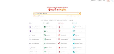 Wolfram Alpha Python 的图像结果