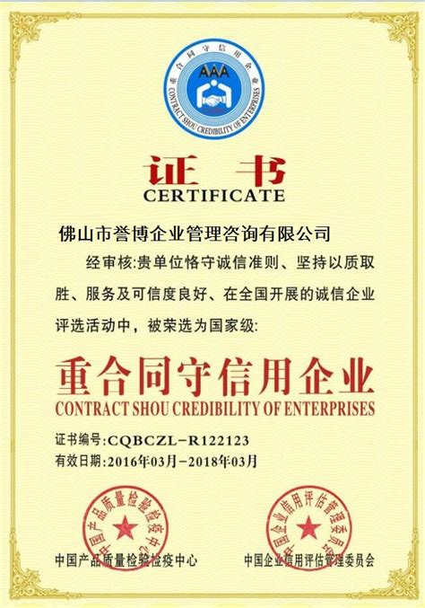 佛山环境认证公司_佛山ISO认证_佛山9001认证-誉博佛山认证咨询公司