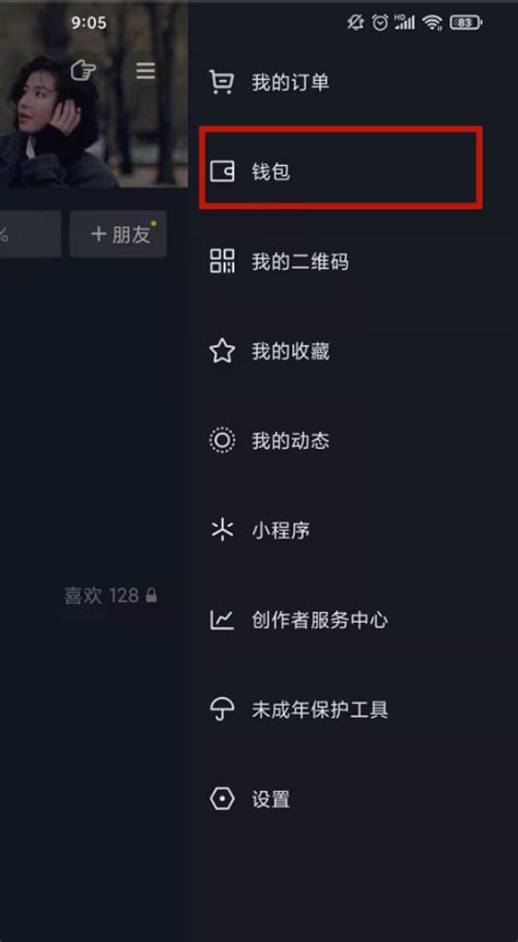 抖音怎么退款礼物最新素材