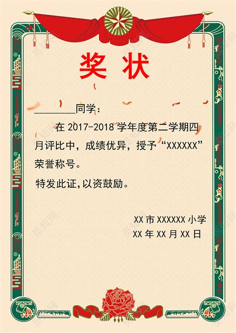 2020-2021学年度国家奖学金荣誉证书-河北科技师范学院财经学院