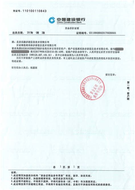 漯河市召陵区法院发出首份《信用修复证明》能动司法解企忧_公司_科技_影响