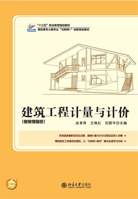 烟台市建设工程造价管理规定范文Word模板下载_编号lvzxjxpa_熊猫办公