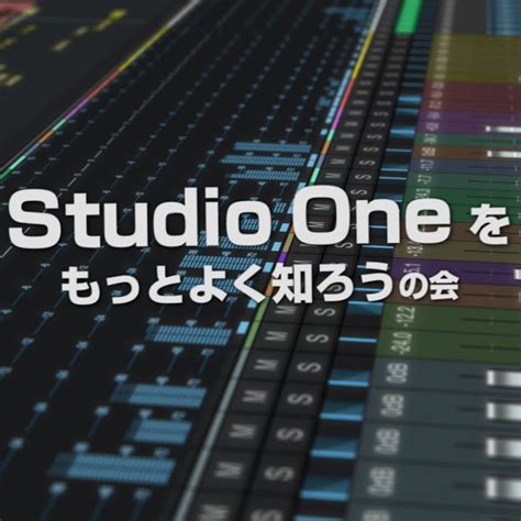Studio One | PreSonus