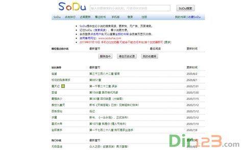 最新版SoDu小说源码，小说搜索引擎源码.net内核 - 送码网