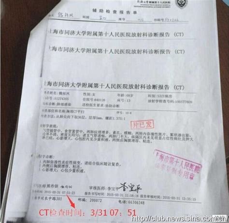 上海开医院诊断证明，病例病假单，必看！ - 哔哩哔哩