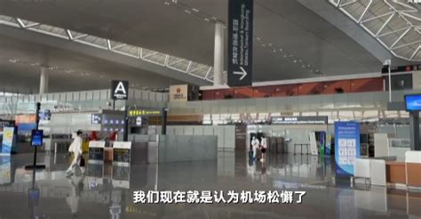 复盘疫情风暴眼南京禄口机场 确诊保洁员发声：机场松懈了-新闻频道-和讯网