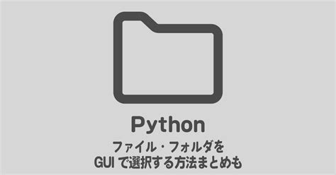 Image result for Module File Dialog Python