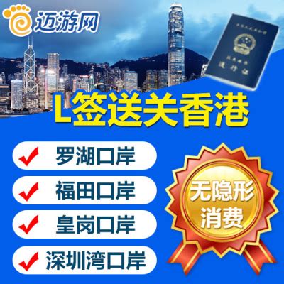 @深圳人，这是一份最新的免签、落地签国家和地区全名单_签证