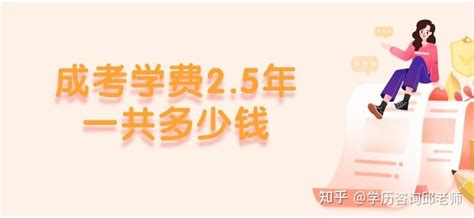 芜湖市成人高考官方报名2023年最新招生简章（报名指南+官方指定报考入口）|中专网