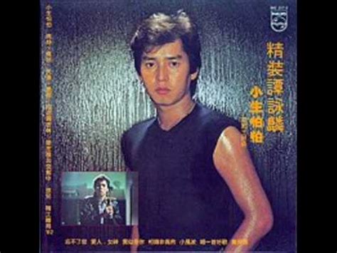 Alan Tam LPCD 1630 譚詠麟精選 小生怕怕 2009 Hong Kong Hugo Productions ...