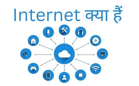 Internet Full Form 的图像结果