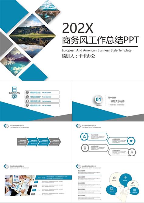 商业简约PPT模板版式设计Bussiness Template Powerpoint_PPT模板 【OVO图库】