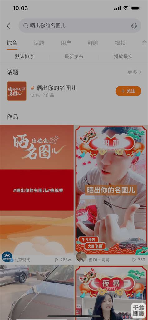 10万快手用户秀“名图儿”，助全新一代名图先声夺人-千龙网·中国首都网