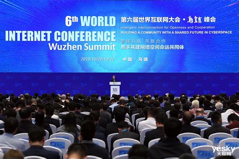 第六届世界互联网大会在浙江乌镇正式开幕_天极网