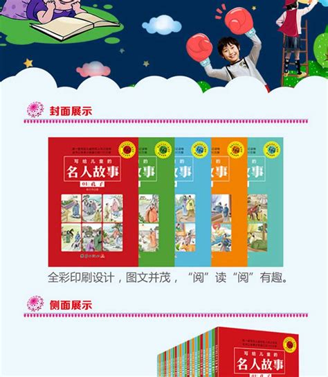 写给儿童的名人故事25册中国历史人物传记励志故事书 6-12周岁名人故事小学生版名人传记书籍中华人物故事书儿童 - 一起学