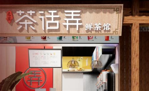 茶话弄官宣7月新开四家门店，覆盖陕西、北京、江苏三省-FoodTalks全球食品资讯