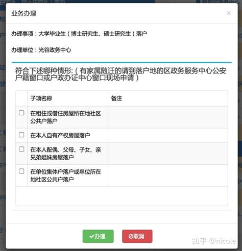武汉大学毕业生落户所需材料一览表（附材料样图及说明）- 武汉本地宝