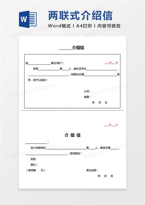 书信的标准格式范文,中文书信格式范文,中文书信格式范文图_点力图库