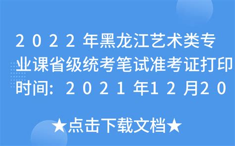 黑龙江外国语学院艺术系召开2020-2021第二学期期中教学检查学生座谈会-艺术系