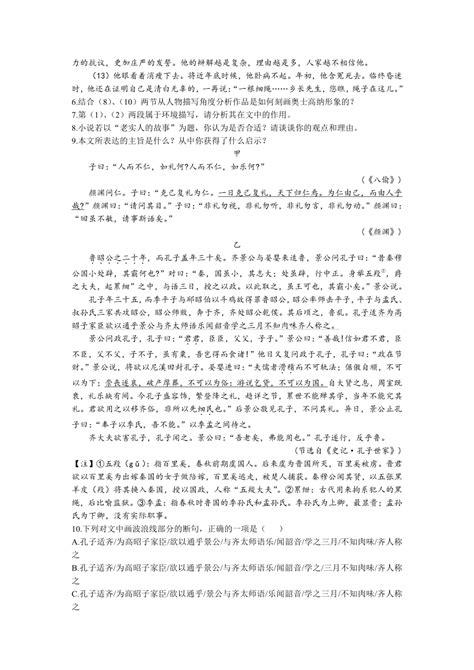 2009届高三南通市二模模拟考试五校联考数学试题_word文档在线阅读与下载_免费文档