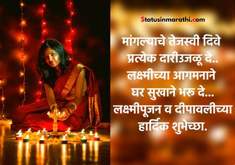 लक्ष्मीपूजा शुभेच्छा मराठी 2022 | Lakshmi puja wishes in Marathi ...