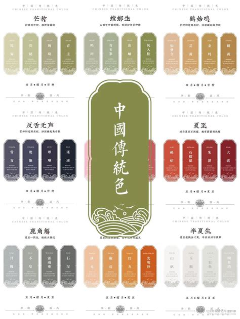 中国传统色：六月合集 | 设计达人