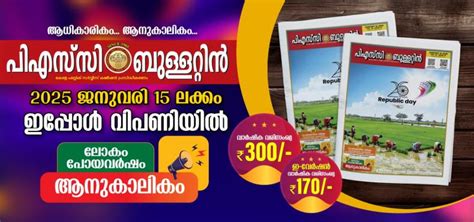 Home 2 | Kerala Public Service Commission