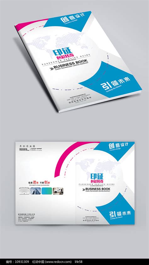 彩印公司宣传册封面图片下载_红动中国