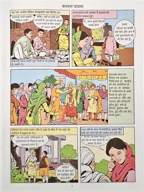 Kalpana Chawla : Amar Chitra Katha Vol. 736 - Hindi – Books and You