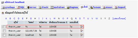 MySQL Host 的图像结果