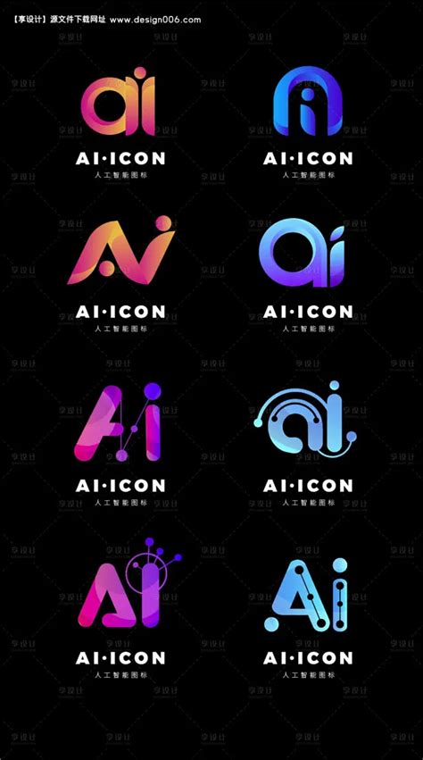 Ai图标素材 的图像结果