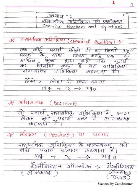 Image result for Class 10 Science First Chapter Notes