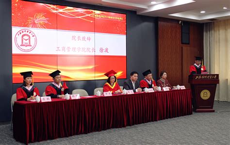 上海对外经贸大学2019届MBA毕业典礼暨学位授予仪式隆重举行 - MBAChina网