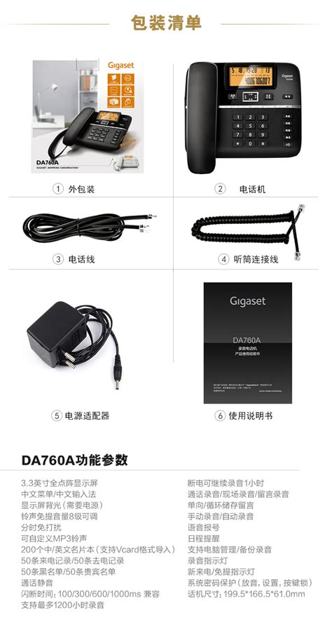 下载 | 集怡嘉 Gigaset 使用说明书 | PDF文档 | 手册365