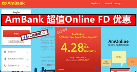 Ambank 7月网上定期存款促销：最低存款只需1千