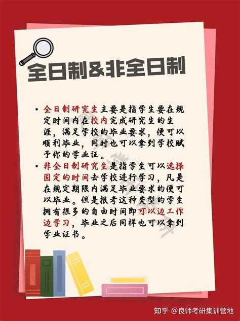 研究生全日制和非全日制的区别详解_凤凰网视频_凤凰网