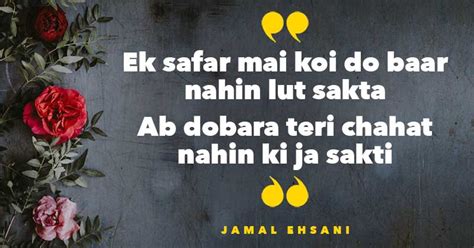 11 Shayaris On Dhokha That Are Every Bit Real And Hard-Hitting