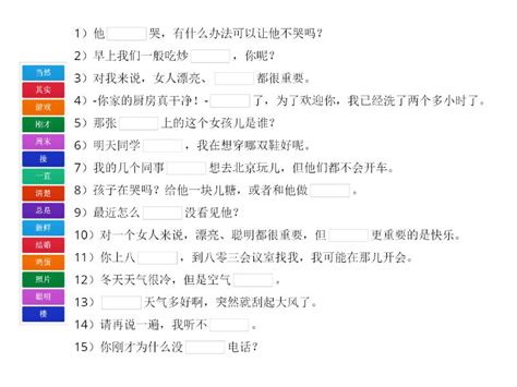 Image result for HSK3 Lessons