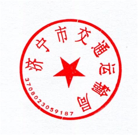 富平县人民法院关于更换新印章的公告-通知公告-富平政法网