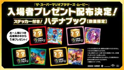 The Super Mario Bros Movie Japan Exclusive Question | Ubuy India