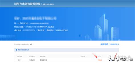 2022企业个体户工商年报的时间是什么时候？_申报_信息_公示