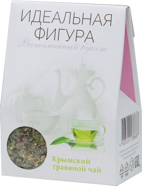 Dolche Vita. Крымский чай. Идеальная фигура 45 гр. карт.пачка - Чай ...